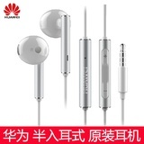 【华为AM116-金属版有线耳机AM116-金属版】评价【怎么样 好不好】-国美在线博特手机配件专营店